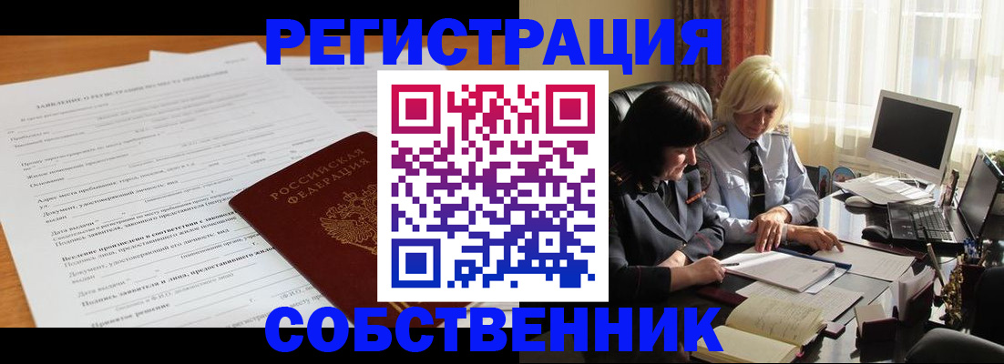 прописка для кредита в Карасуке