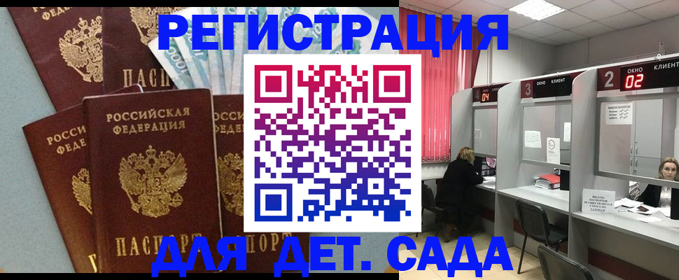 прописка регистрация в Карасуке