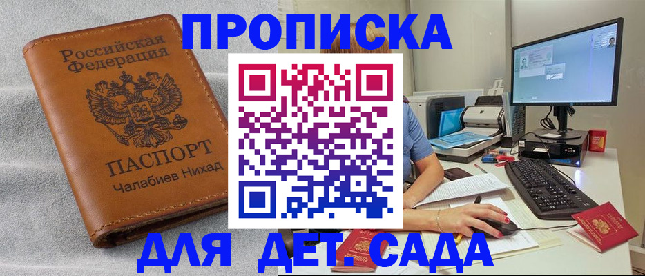 найти адрес прописки в Карасуке