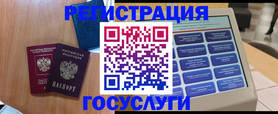 прописка ребенка в Карасуке