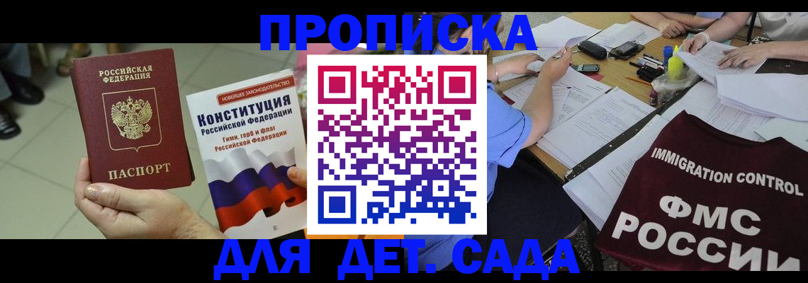 временная регистрация законно в Карасуке