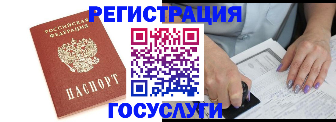 прописка в квартире в Карасуке