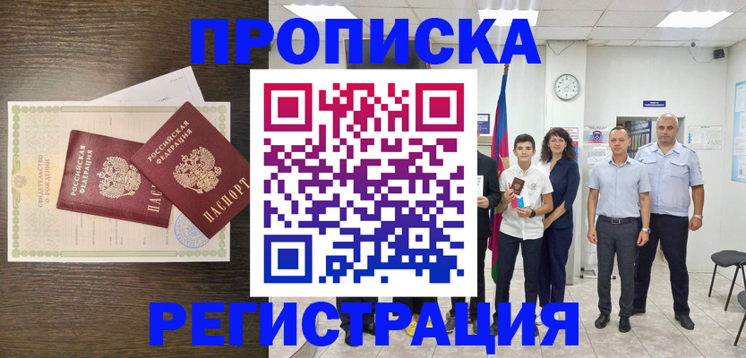 временная регистрация госуслуги в Карасуке