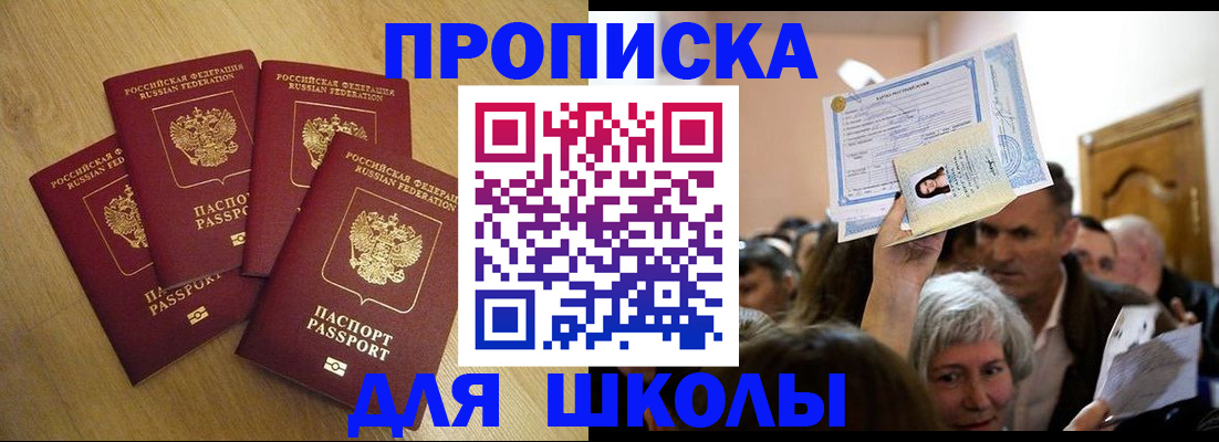 прописка в квартире в Карасуке